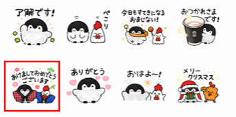 LINE年賀状無料スタンプ2021コウペンローソン2