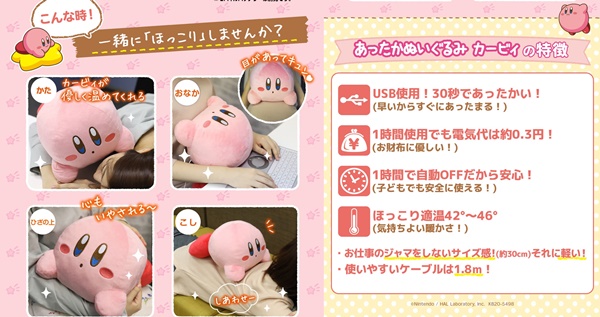 3.カーヴィあたたかぬいぐるみホッカイロ種類取扱