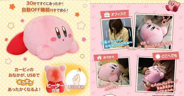 2.カーヴィあたたかぬいぐるみホッカイロ販売店舗