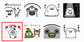 LINE年賀状無料スタンプ1