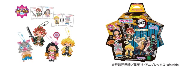 アクアビーズ鬼滅の刃バケツ キャラクターセット完成絵柄の違い 販売取扱い店舗 定価値段 Zoompress ズームプレス