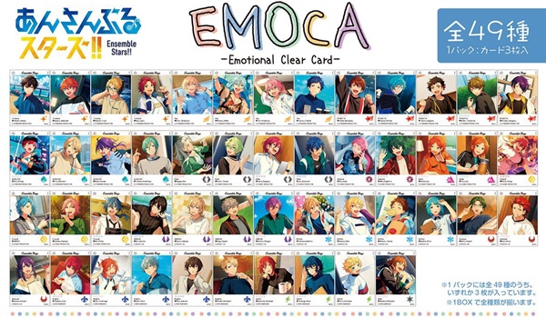 2.あんスタEMOCAあんさんぶるスターズ販売店舗