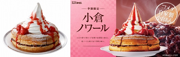 2.小倉シロノワールいちごソース期間販売店舗