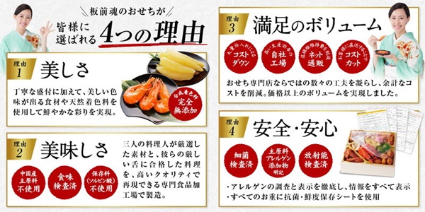 板前魂の大吉おせち2021木村佳乃001