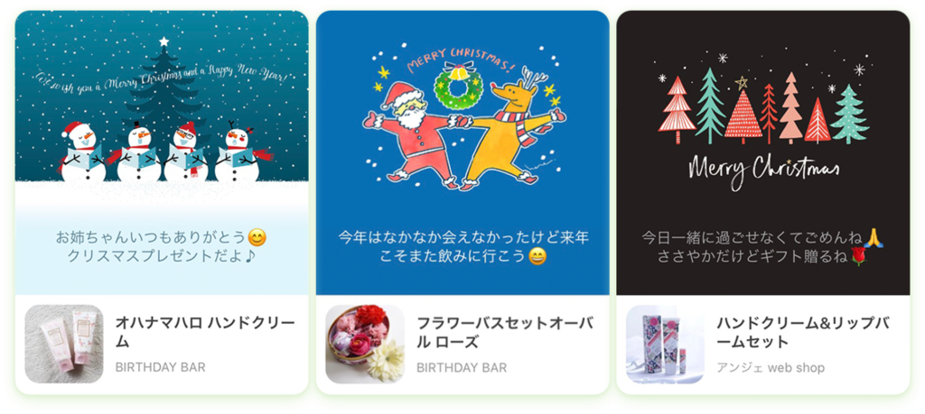 Lineラインクリスマスカード22年 無料で送る方法 動く動画カードも Zoompress ズームプレス