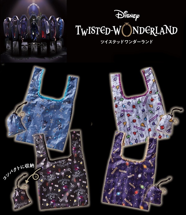 4.ツイステセブンイレブンエコバッグ値段発売日