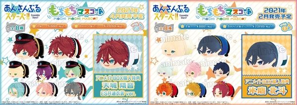 あんスタ クリアキーチャームvol5 予約 鍵型アクリルキーホルダーあんさんぶるスターズ 種類一覧 Zoompress ズームプレス