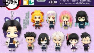 鬼滅の刃マスコット Zoompress