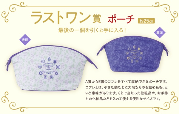 3.鬼滅の刃一番コフレ種類取扱006