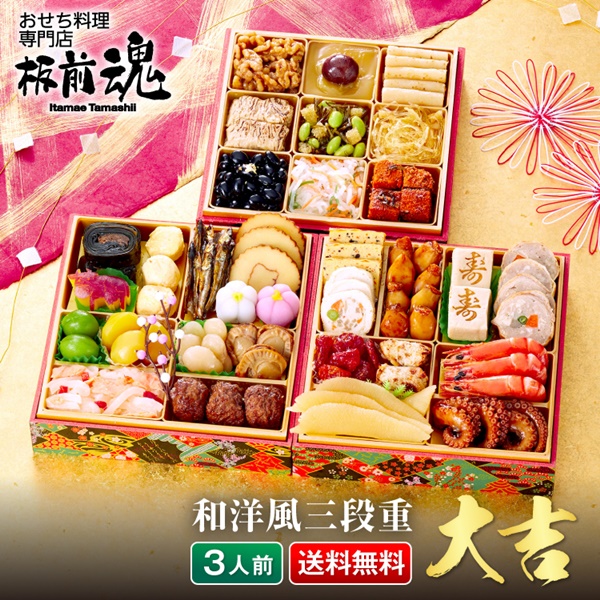 4.板前魂の大吉おせち2021木村佳乃値段発売日