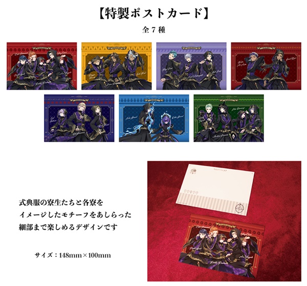 3.ツイステ切手セット種類取扱003