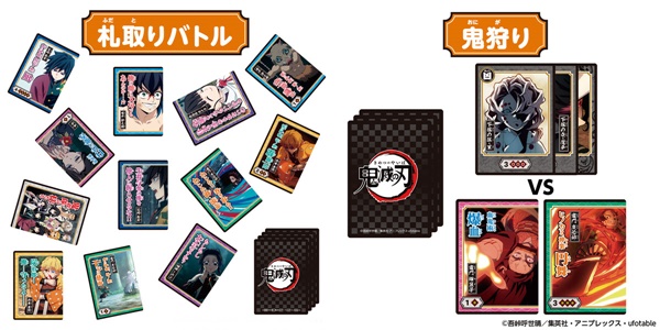 4.鬼滅の刃・札取りカードゲーム値段発売日
