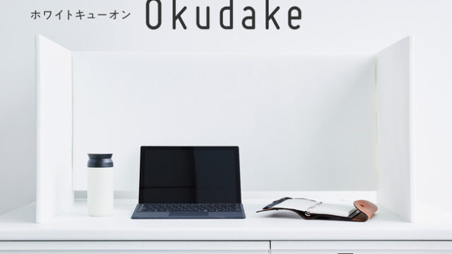 机に置くだけ防音ブース「Okudake」東京防音テレワーク