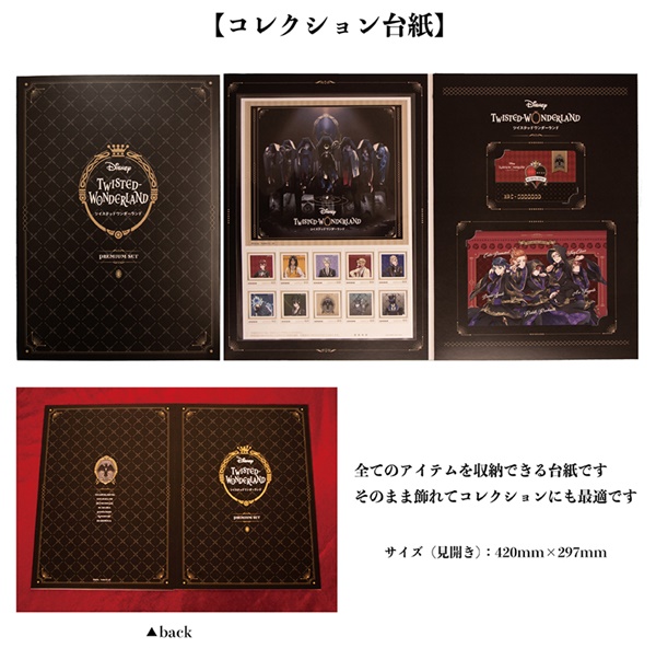 3.ツイステ切手セット種類取扱004