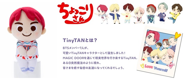 2.TinyTANちょっこりさん販売店舗