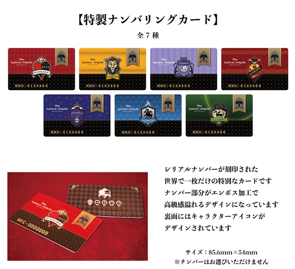 3.ツイステ切手セット種類取扱002