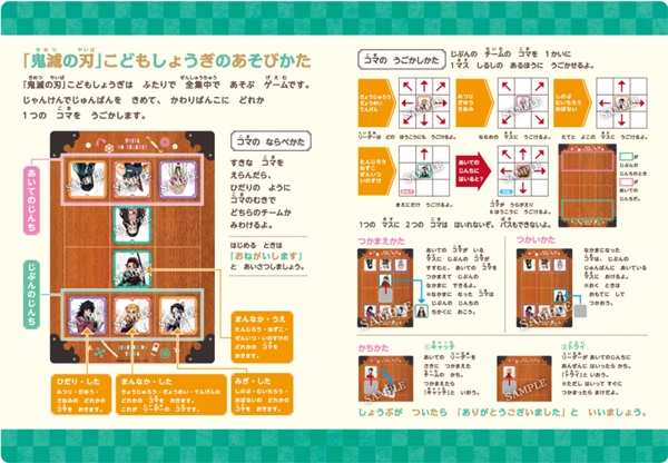 鬼滅の刃こどもしょうぎ001