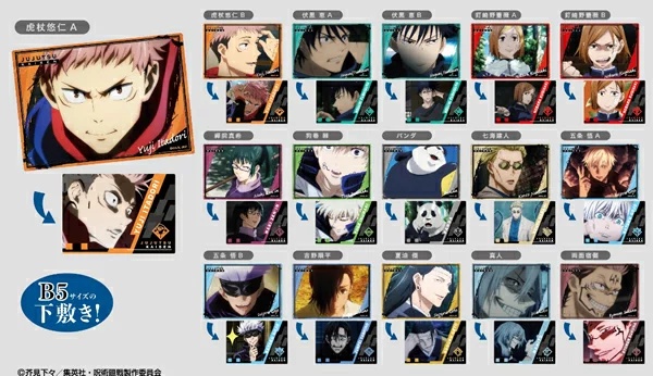 2呪術廻戦プラボードコレクションVol.2予約・販売じゅじゅつかいせんグッズ(食玩)、お菓子