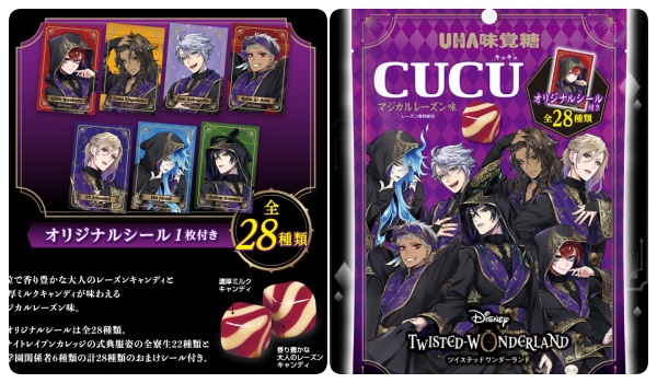 1ツイステ×CUCUコラボ予約・販売シール付きUHA味覚糖お菓子コンビニ