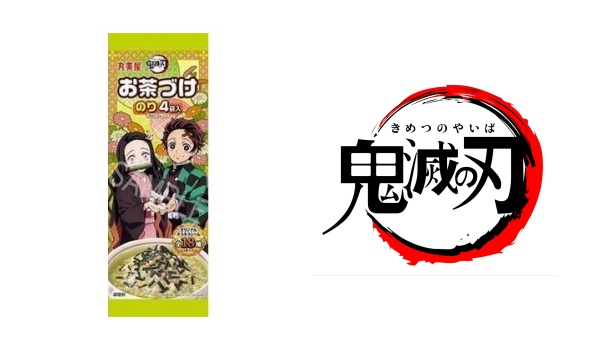 鬼滅の刃お茶づけキラキラシール 全18種類 付きリニューアルパッケージで発売 Zoompress ズームプレス