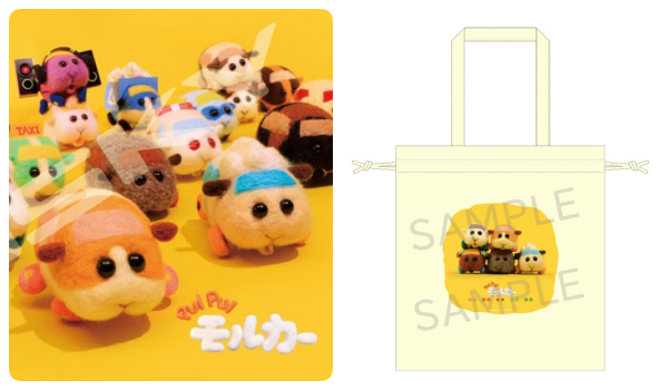 2-1モルカーグッズの巾着トートバッグ・フラットポーチ新発売・予約『PUI PUI モルカー』通販・取扱い