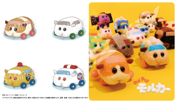 2PUIPUIプイプイモルカー「もちころりん ぬいぐるみマスコット」予約・注文グッズ通販