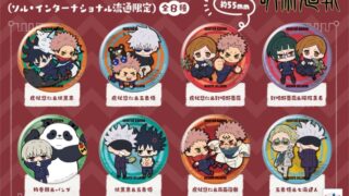 モンスト呪術廻戦コラボ オリジナルグッズ予約販売 ギフトコード3 000円分が当たるキャンペーンも開催 Zoompress ズームプレス