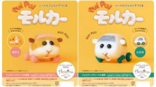モルカーぬいぐるみ Zoompress