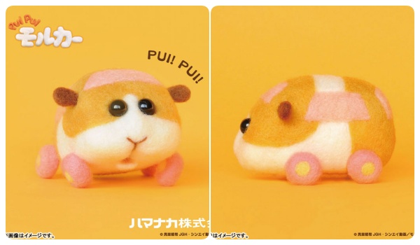 4プイプイモルカー『ニードルフェルトでつくるモルカーキット』新発売!!グッズ通販・予約