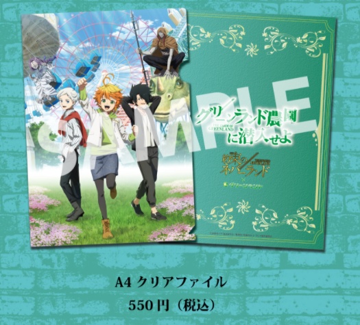 3-1約束のネバーランド×グリーンランド(遊園地)コラボ開催!ポストカードプレゼント・イベント限定グッズ販売