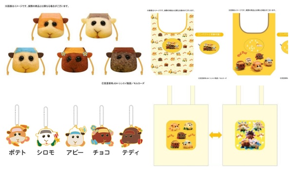 6プイプイモルカーのグッズ発売トートバッグエコバッグラバーキー巾着ポーチ登場PUI PUI モルカー