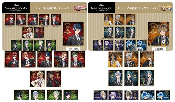 4ツイステビジュアル色紙コレクションvol.5、vol.6予約開始!食玩グッズ販売・通販