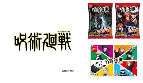 呪術廻戦 ベビースターラーメンコラボ第2弾発売 コンビニ販売お菓子 Quoカードプレゼントキャンペーン実施 Zoompress ズームプレス