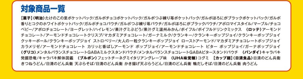 3呪術廻戦×ファミマ(コンビニ)コラボ開催!グッズ(クリアファイル・缶バッジ)が貰えるキャンペーンプレゼント企画