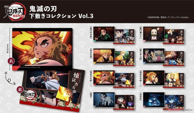 鬼滅の刃下敷きコレクションvol 3予約 グッズ通販 取扱い店舗 Zoompress ズームプレス
