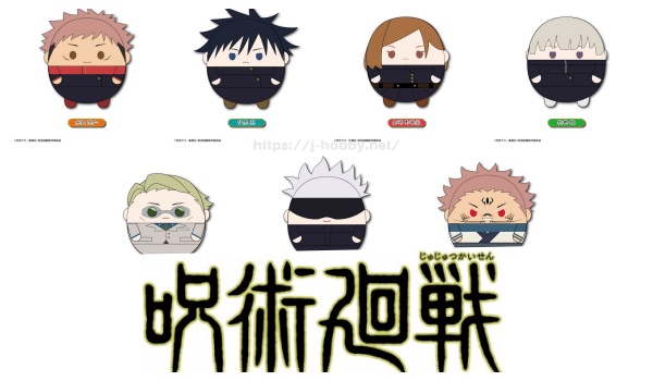 1呪術廻戦「ふわコロりんMsize」予約・注文じゅじゅつかいせんグッズ(ぬいぐるみ・マスコット)通販