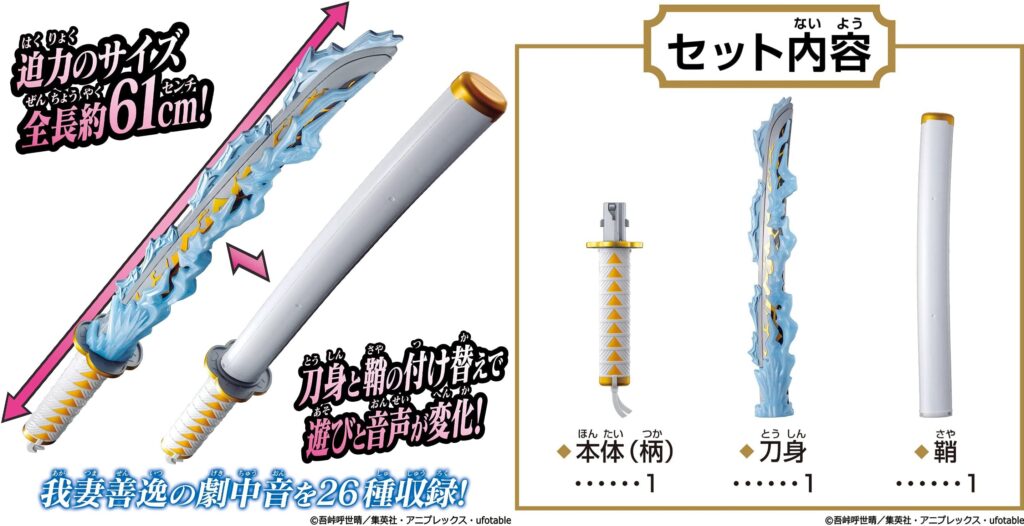5DX日輪刀「我妻善逸」予約・注文開始!鬼滅の刃(きめつのやいば)にちりんとうグッズ通販|バンダイ