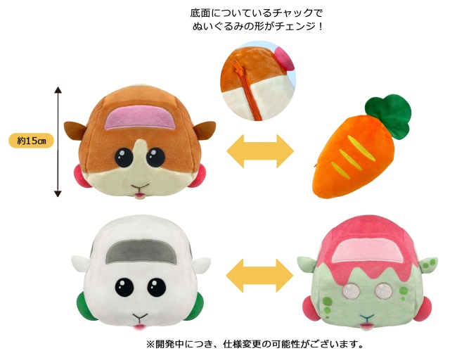 3PUIPUIプイプイモルカー「チェンジングぬいぐるみ」予約・注文開始!グッズ通販