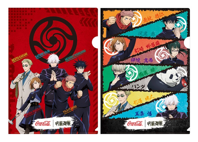 2「呪術廻戦×コカ·コーラ」コラボキャンペーン開催!いつから?対象商品購入でクリアファイル(グッズ)が貰える