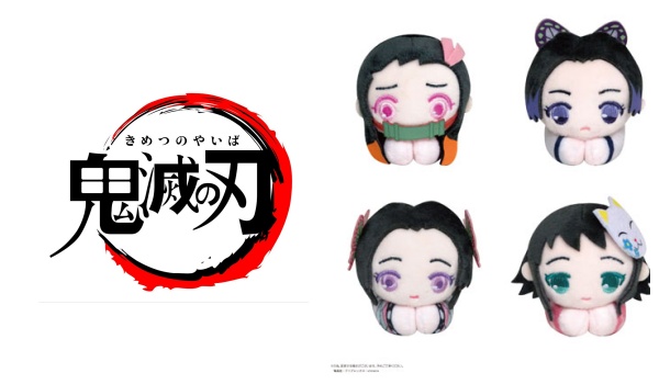 1鬼滅の刃「はぐキャラコレクション5」予約・注文開始!きめつグッズ(ぬいぐるみ・マスコット)通販・取扱い店舗