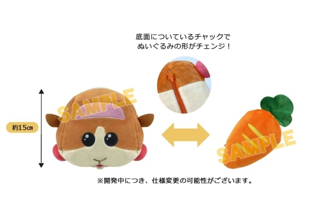 2PUIPUIプイプイモルカー「チェンジングぬいぐるみ」予約・注文開始!グッズ通販