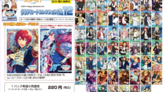 あんスタサインステッカー21 Vol 3 4予約販売店 スターラメver あんさんぶるスターズ Zoompress ズームプレス