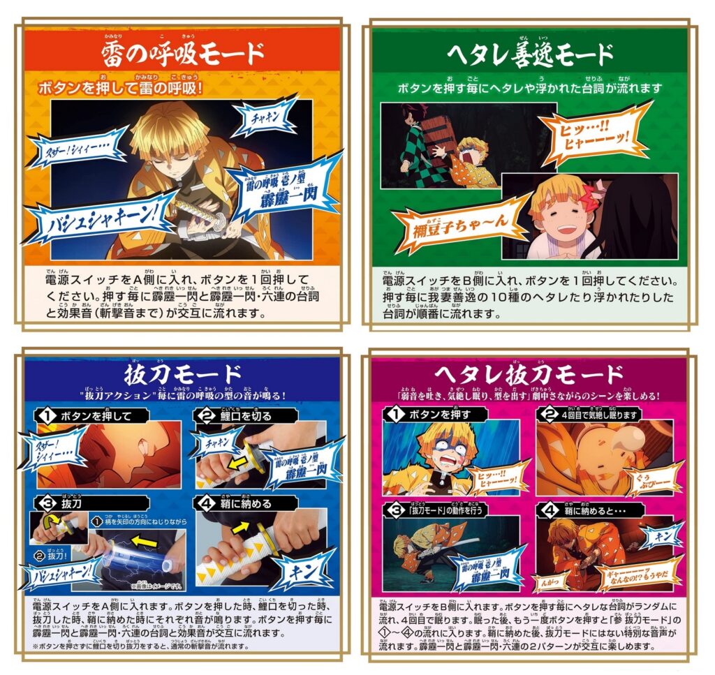 4DX日輪刀「我妻善逸」予約・注文開始!鬼滅の刃(きめつのやいば)にちりんとうグッズ通販|バンダイ