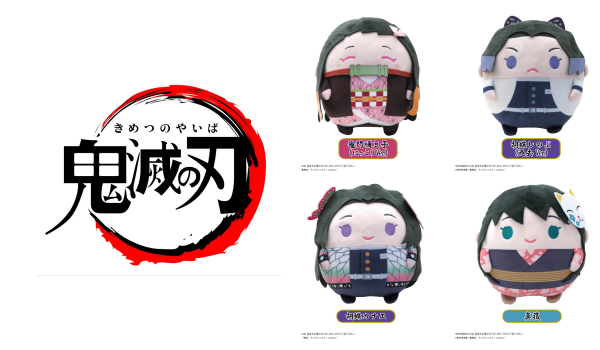 4鬼滅の刃「ふわコロりん Msize2」予約・注文!グッズ(ぬいぐるみ・マスコット)通販|アニメイト限定も