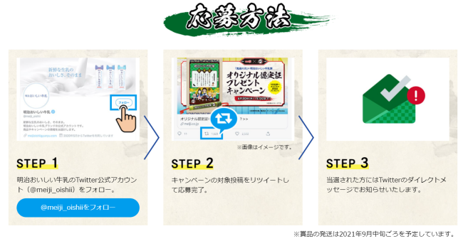 4「鬼滅の刃×明治おいしい牛乳」コラボプレゼントキャンペーン開催!いつから?期間・応募方法・賞品(認定証)
