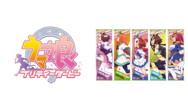 4ウマ娘「ロングステッカーガム 」再販予約・注文開始!いつ?うまむすめグッズ(お菓子・食玩)通販・取扱い店舗
