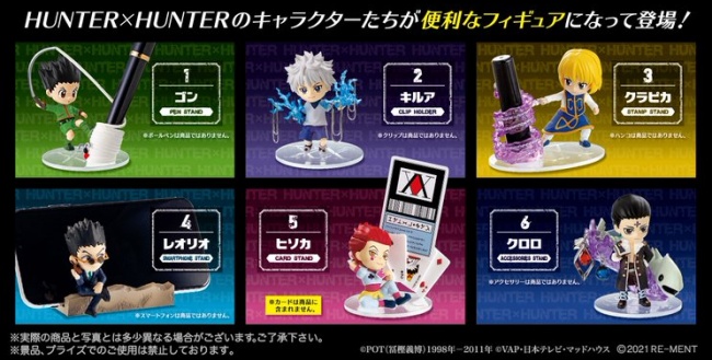 Hunter Hunterフィギュア予約 Desq Desktop Hunter ハンター 通販 グッズ販売 Zoompress ズームプレス