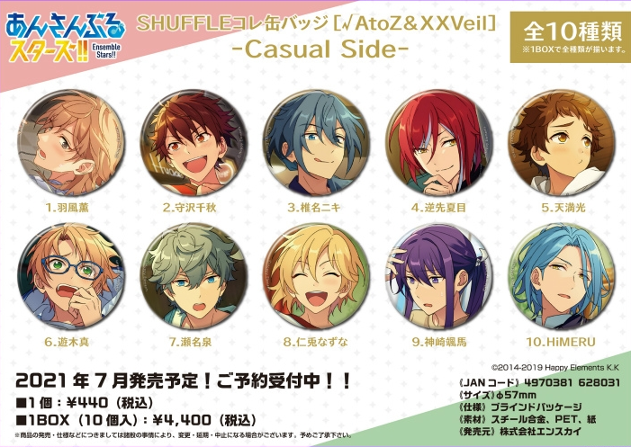 あんスタshuffle シャッフル コレ缶バッジ予約 値段 取り扱い店舗 あんさんぶるスターズ Zoompress ズームプレス