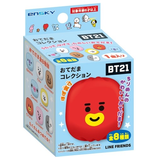 2BT21「おてだまコレクション」予約・販売!いつ?ラバーマスコットグッズ通販・取扱い店舗|コンビニお菓子・食玩