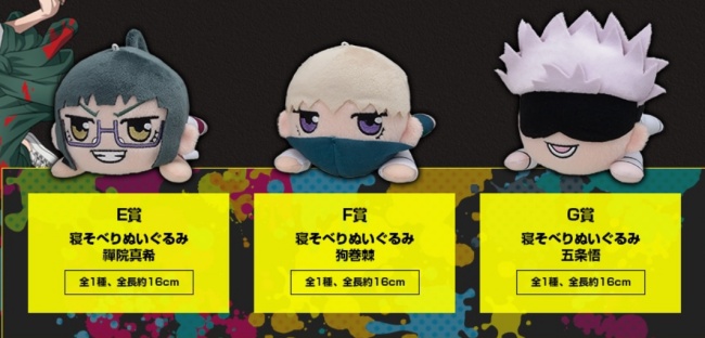 呪術廻戦 セガ ラッキーくじgraffiti Battle セブンイレブン コンビニ イトーヨーカドーで店頭限定販売 Zoompress ズームプレス